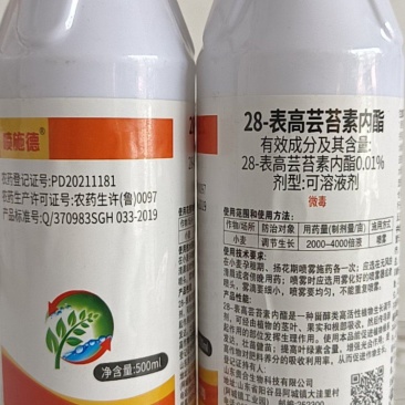 28-表高芸苔素内酯促生长调节剂促进生根增产增收
