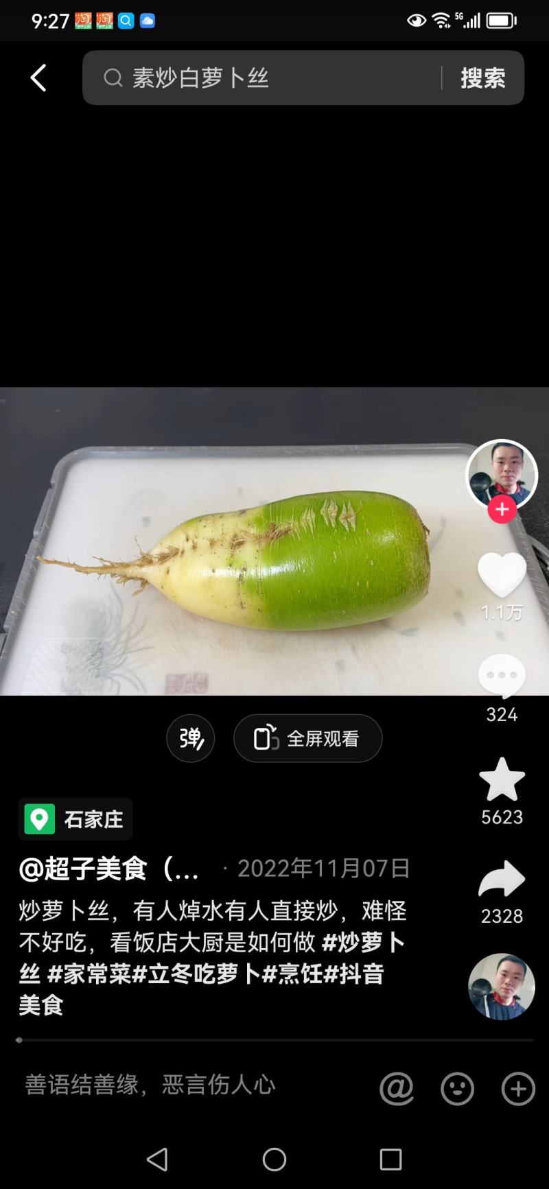 本地萝卜价格低