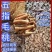 野生小叶五指毛桃匀可长期供应！干货鲜货匀可选择