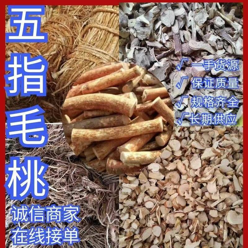 野生小叶五指毛桃匀可长期供应！干货鲜货匀可选择
