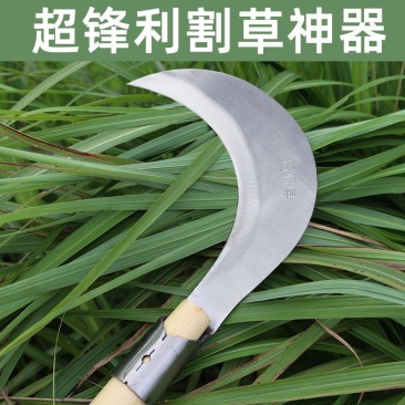 周师傅镰刀农用割草刀收割刀除草刀割稻谷麦子农活刀长柄钓鱼