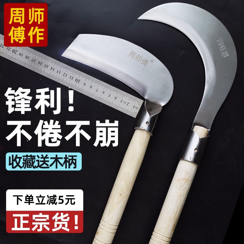 周师傅镰刀农用割草刀收割刀除草刀割稻谷麦子农活刀长柄钓鱼