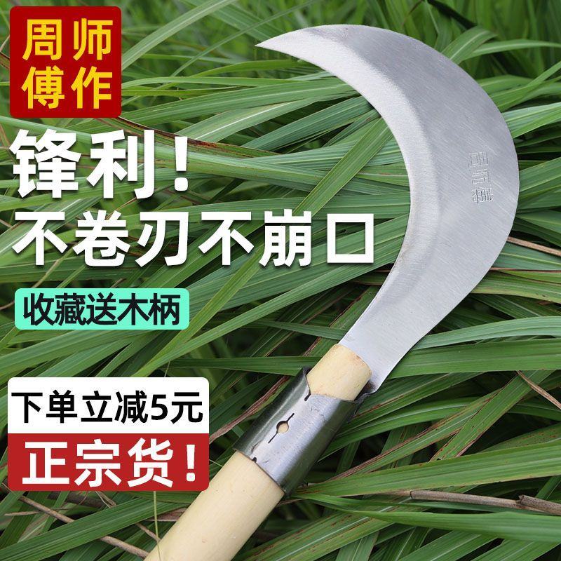 周师傅镰刀农用割草刀收割刀除草刀割稻谷麦子农活刀长柄钓鱼