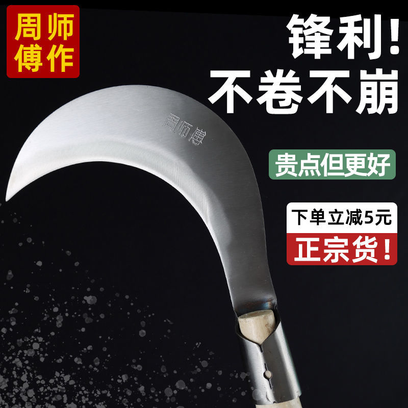 周师傅镰刀农用割草刀收割刀除草刀割稻谷麦子农活刀长柄钓鱼