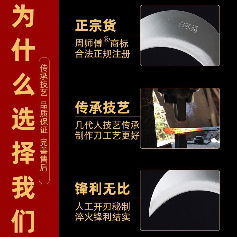 周师傅镰刀农用割草刀收割刀除草刀割稻谷麦子农活刀长柄钓鱼