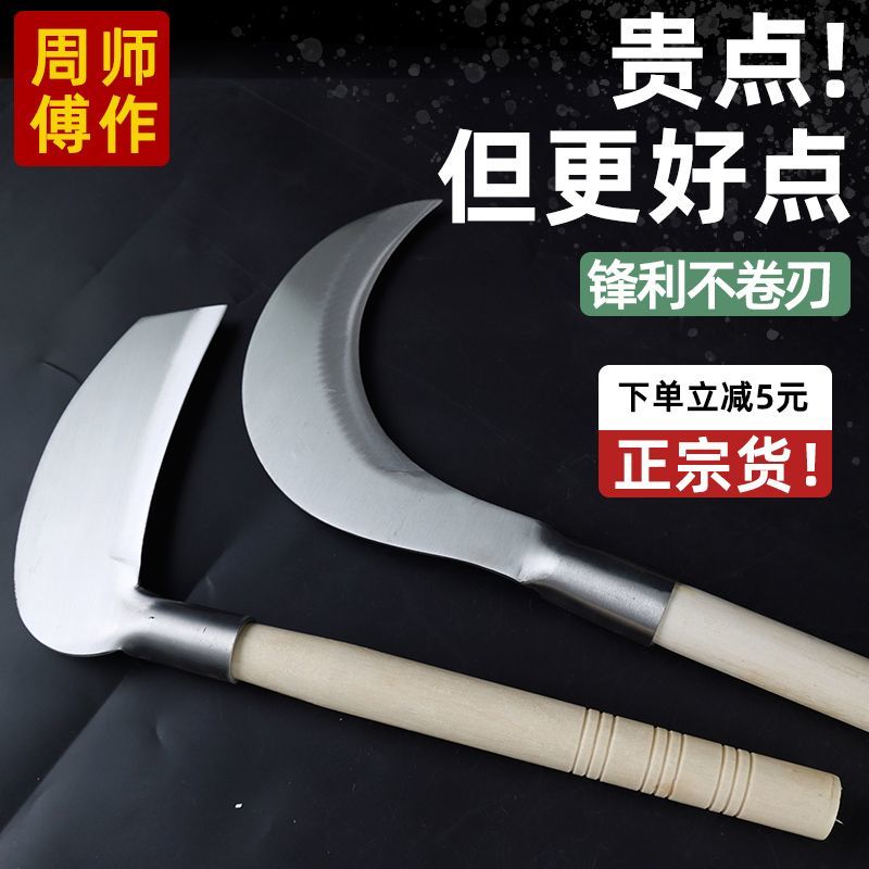 周师傅镰刀农用割草刀收割刀除草刀割稻谷麦子农活刀长柄钓鱼