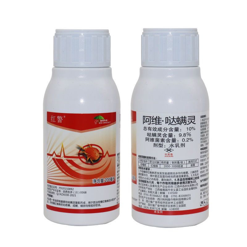 阿维哒螨灵10%蜘蛛螨虫专用锈壁虱柑橘蔬菜花卉通用杀螨剂