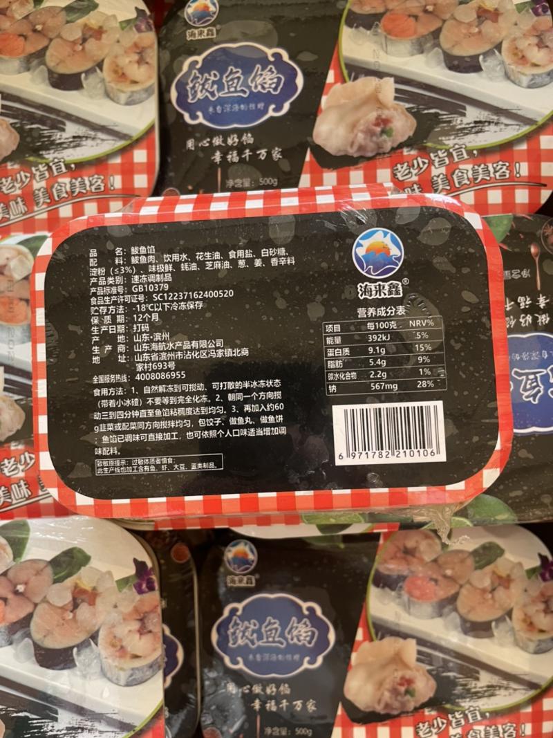 【销量推荐】滨州鲅鱼馅鲅鱼饺子馅厂家直供一件代发！