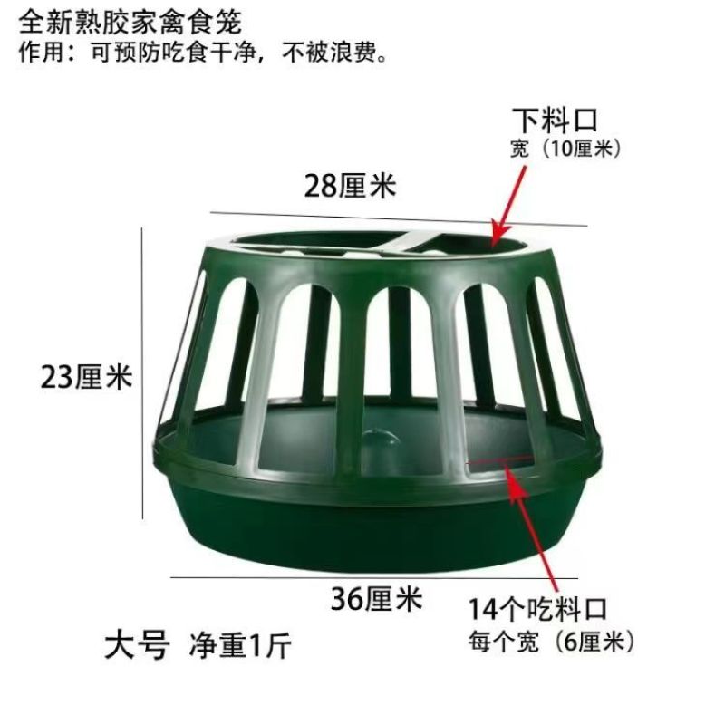 【用坏包换】喂鸡神器长方形喂鸡食槽打不翻喂水槽鸡鸭鹅料槽