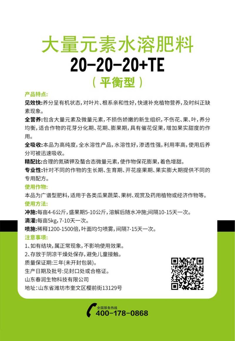 大量元素水溶肥冲施肥蔬菜瓜果树氮磷钾高钾高磷平衡厂家直销