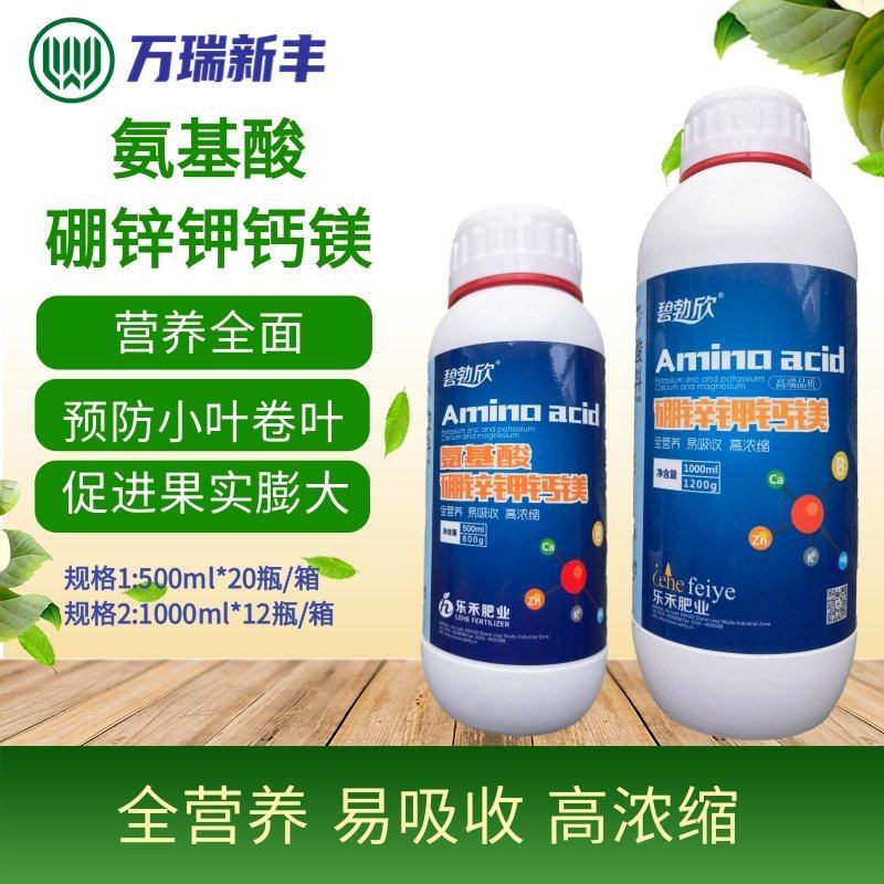碧勃欣氨基酸硼锌钾钙镁多肉植物果树蔬菜全营养肥料花肥