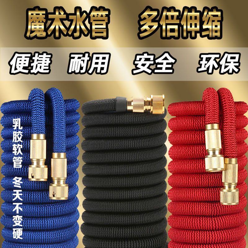 伸缩水管软管高压洗车水枪家用冲洗汽车浇花工具防爆易收纳魔