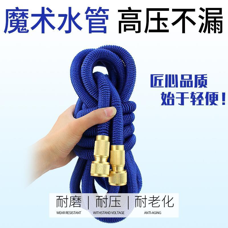 伸缩水管软管高压洗车水枪家用冲洗汽车浇花工具防爆易收纳魔