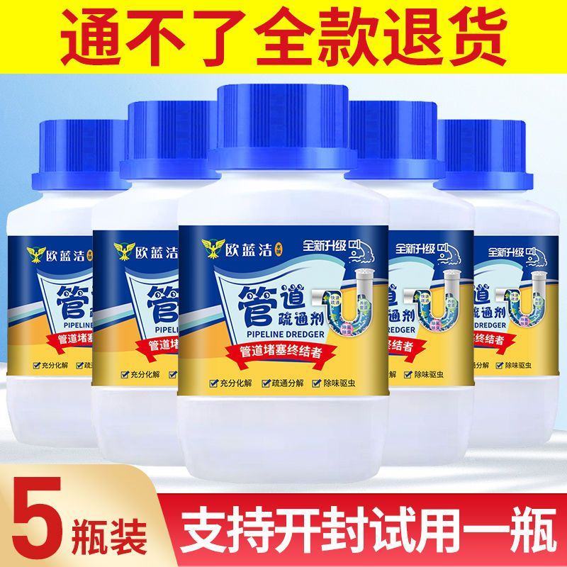 管道疏通剂强力厨房厕所卫生间马桶堵塞一炮通神器通下水道疏