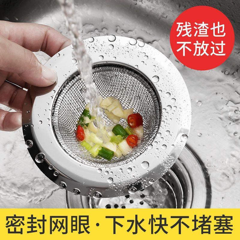 厨房洗菜盆过滤网不锈钢洗碗水池漏网厨房水槽过滤网防堵防臭
