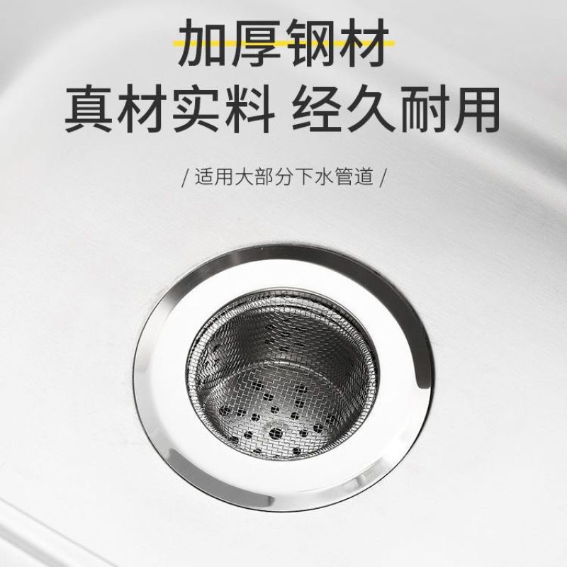 厨房洗菜盆过滤网不锈钢洗碗水池漏网厨房水槽过滤网防堵防臭
