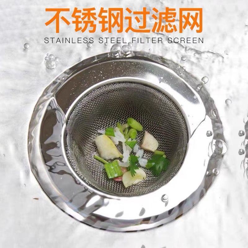 厨房洗菜盆过滤网不锈钢洗碗水池漏网厨房水槽过滤网防堵防臭
