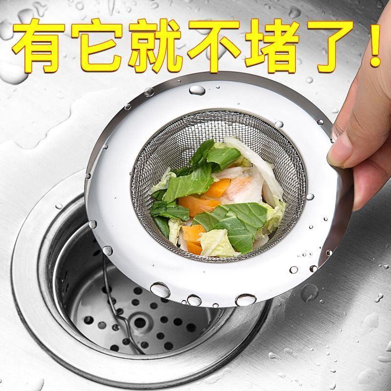 厨房洗菜盆过滤网不锈钢洗碗水池漏网厨房水槽过滤网防堵防臭