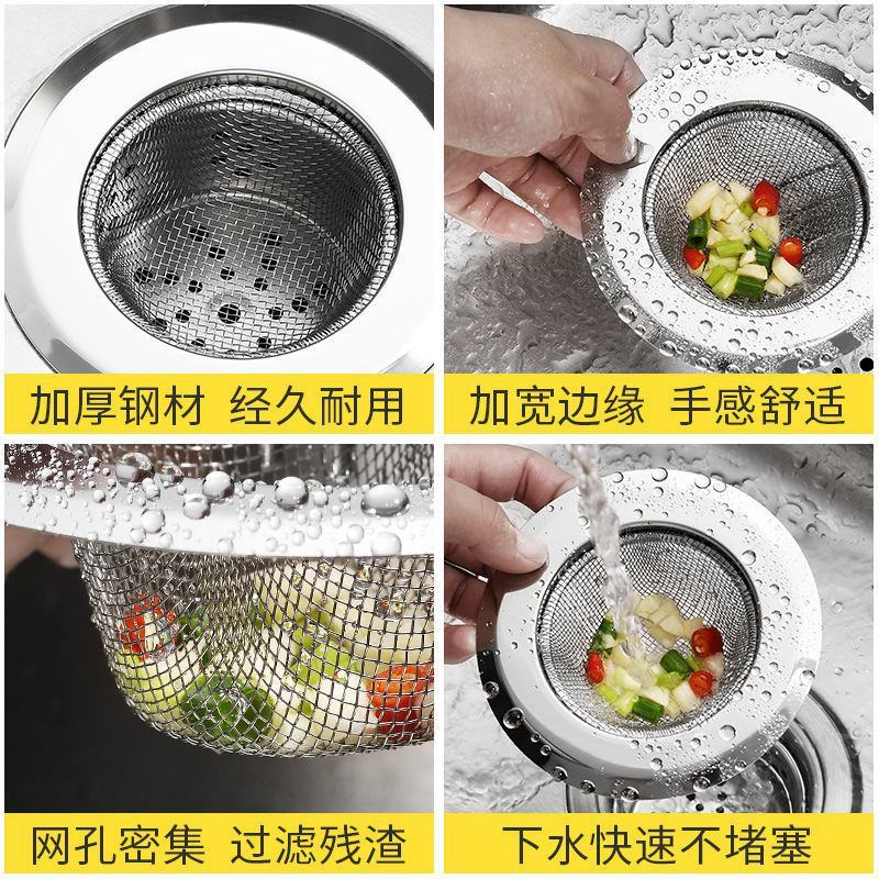 厨房洗菜盆过滤网不锈钢洗碗水池漏网厨房水槽过滤网防堵防臭