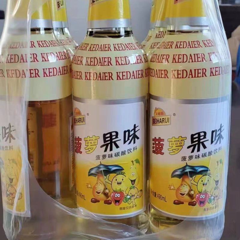 碳酸饮料