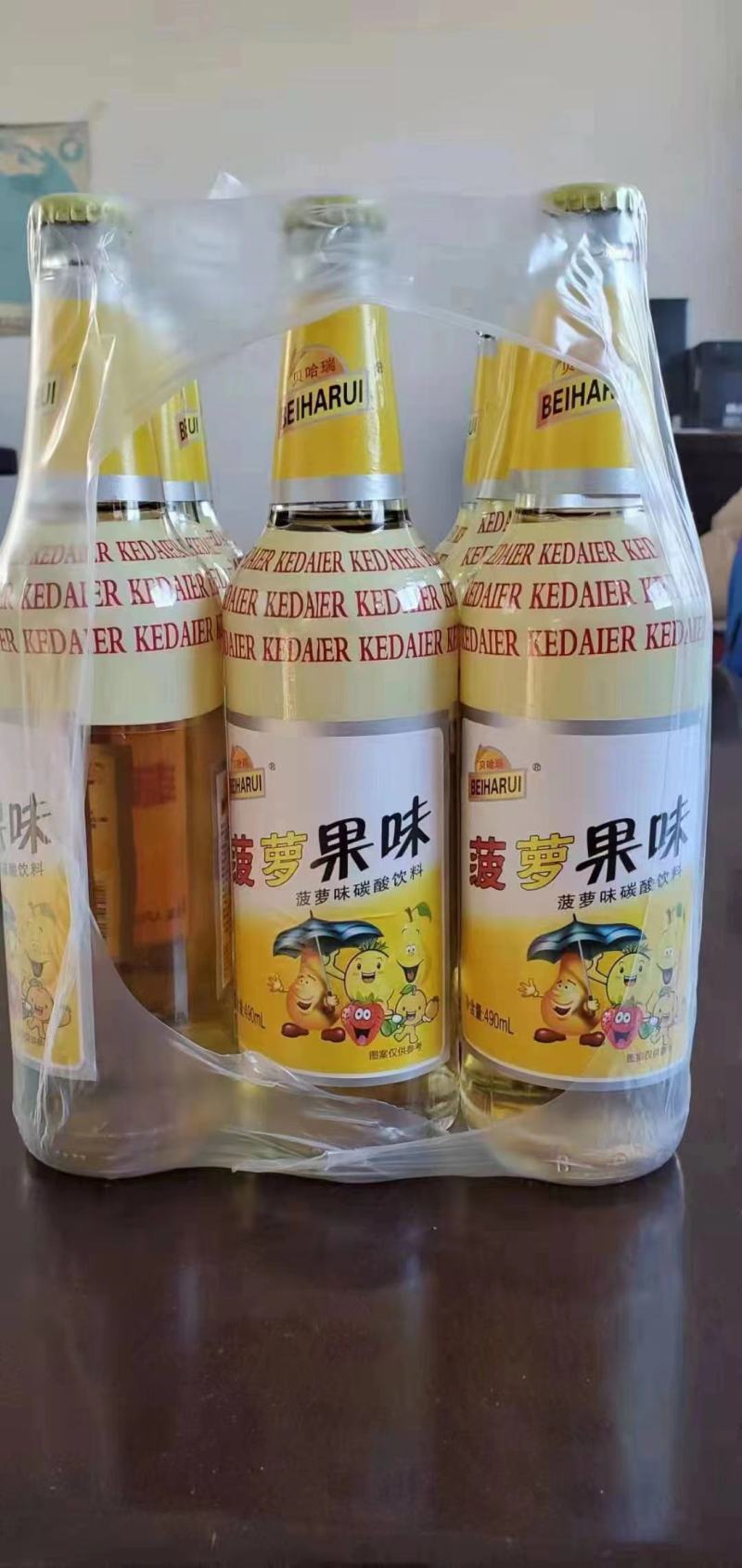 碳酸饮料