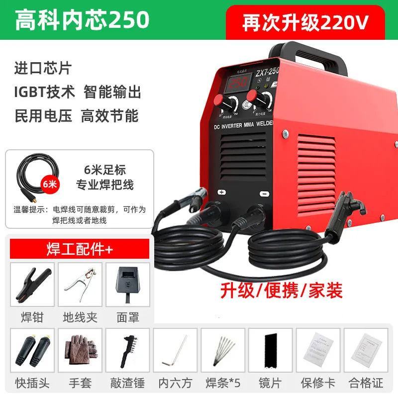 电焊机家用220V250迷你焊机便携315380V两