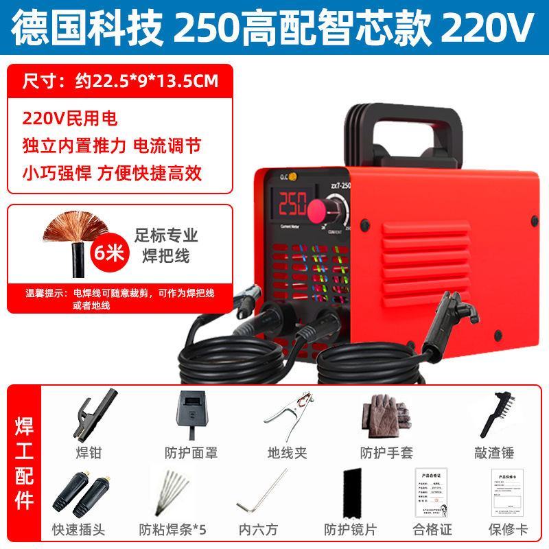 电焊机家用220V250迷你焊机便携315380V两