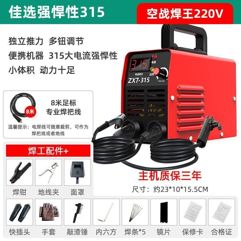 电焊机家用220V250迷你焊机便携315380V两