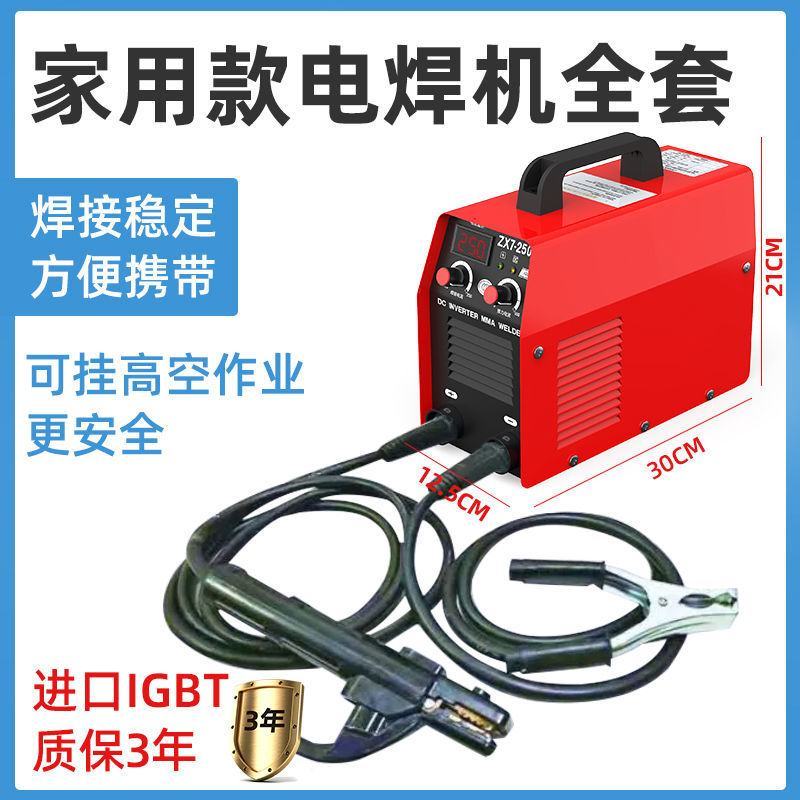 电焊机家用220V250迷你焊机便携315380V两