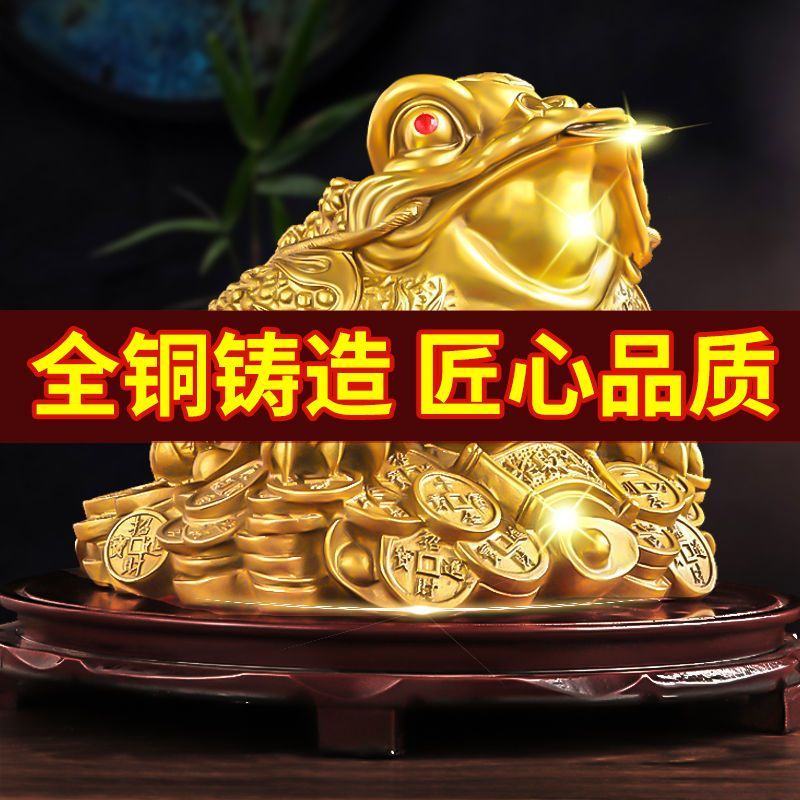 铜金蟾摆件纯铜三足三脚金蝉蟾蜍店铺办公室客厅公司开业送礼