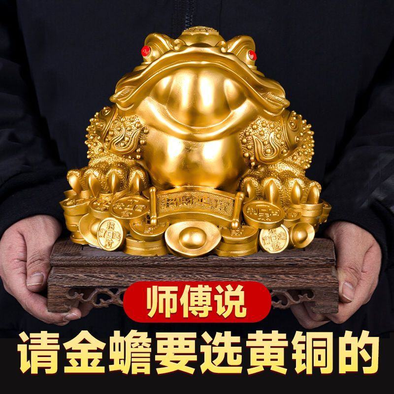 铜金蟾摆件纯铜三足三脚金蝉蟾蜍店铺办公室客厅公司开业送礼
