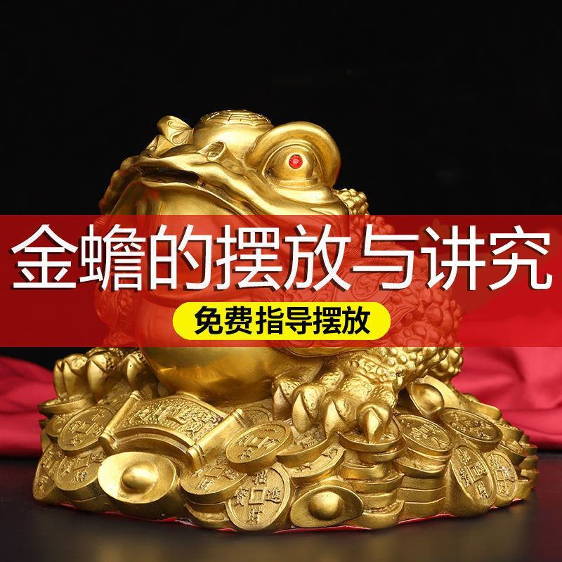 铜金蟾摆件纯铜三足三脚金蝉蟾蜍店铺办公室客厅公司开业送礼