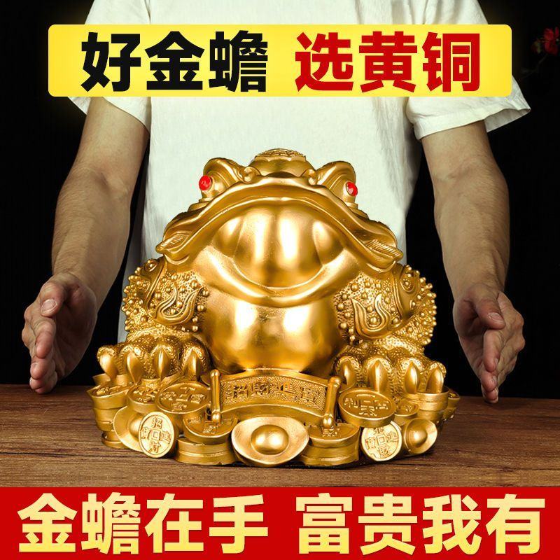 铜金蟾摆件纯铜三足三脚金蝉蟾蜍店铺办公室客厅公司开业送礼