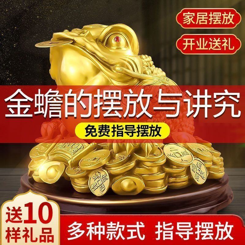 铜金蟾摆件纯铜三足三脚金蝉蟾蜍店铺办公室客厅公司开业送礼