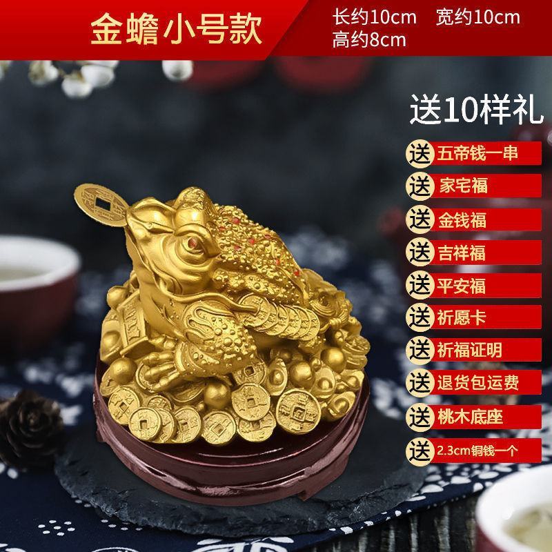 铜金蟾摆件纯铜三足三脚金蝉蟾蜍店铺办公室客厅公司开业送礼