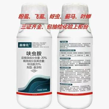 20%呋虫胺！对蚜虫，蓟马，飞虱，粉虱等效果显著