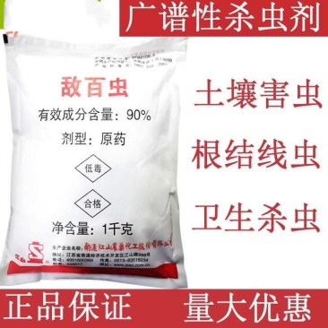 南通江山敌百虫晶体老牌子水产养殖农用兽用地上地下害虫杀