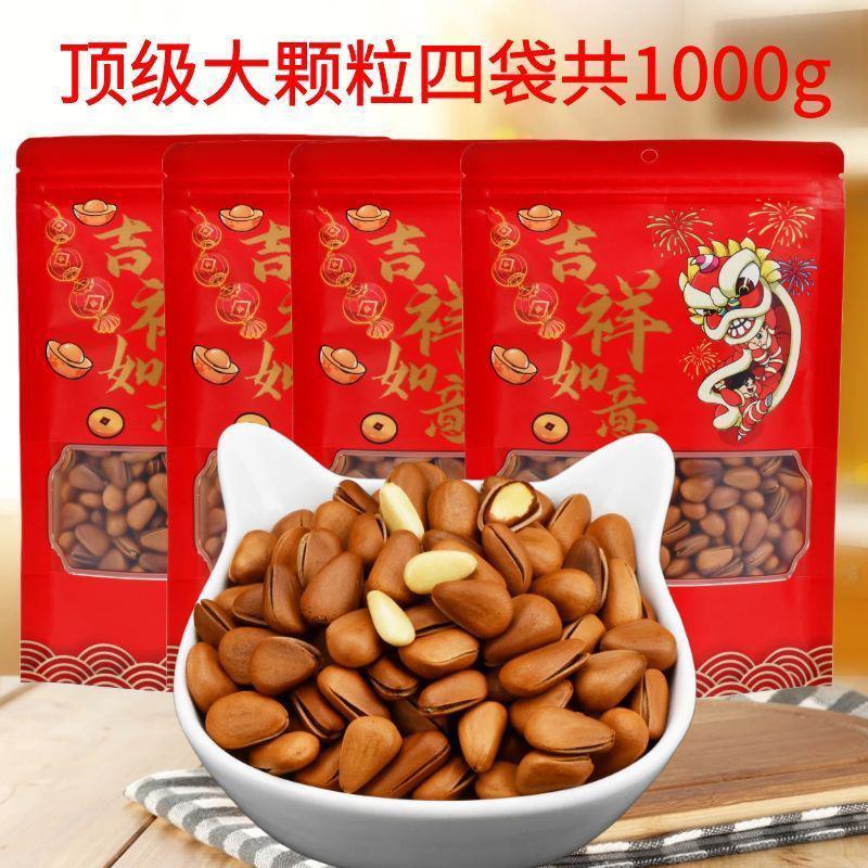 东北新货特大颗粒开口松子孕妇学生零食整箱批发散装袋装罐装