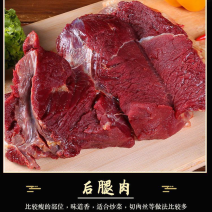 驴肉带皮驴肉新鲜厂家直发品质保证欢迎联系