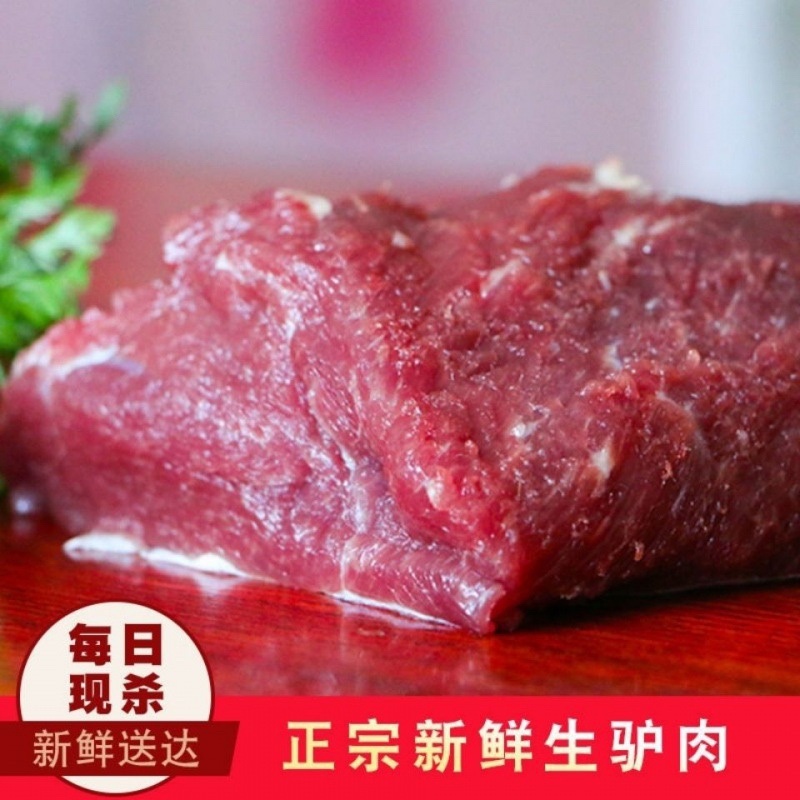 驴肉带皮驴肉新鲜厂家直发品质保证欢迎联系