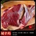 驴肉带皮驴肉新鲜厂家直发品质保证欢迎联系