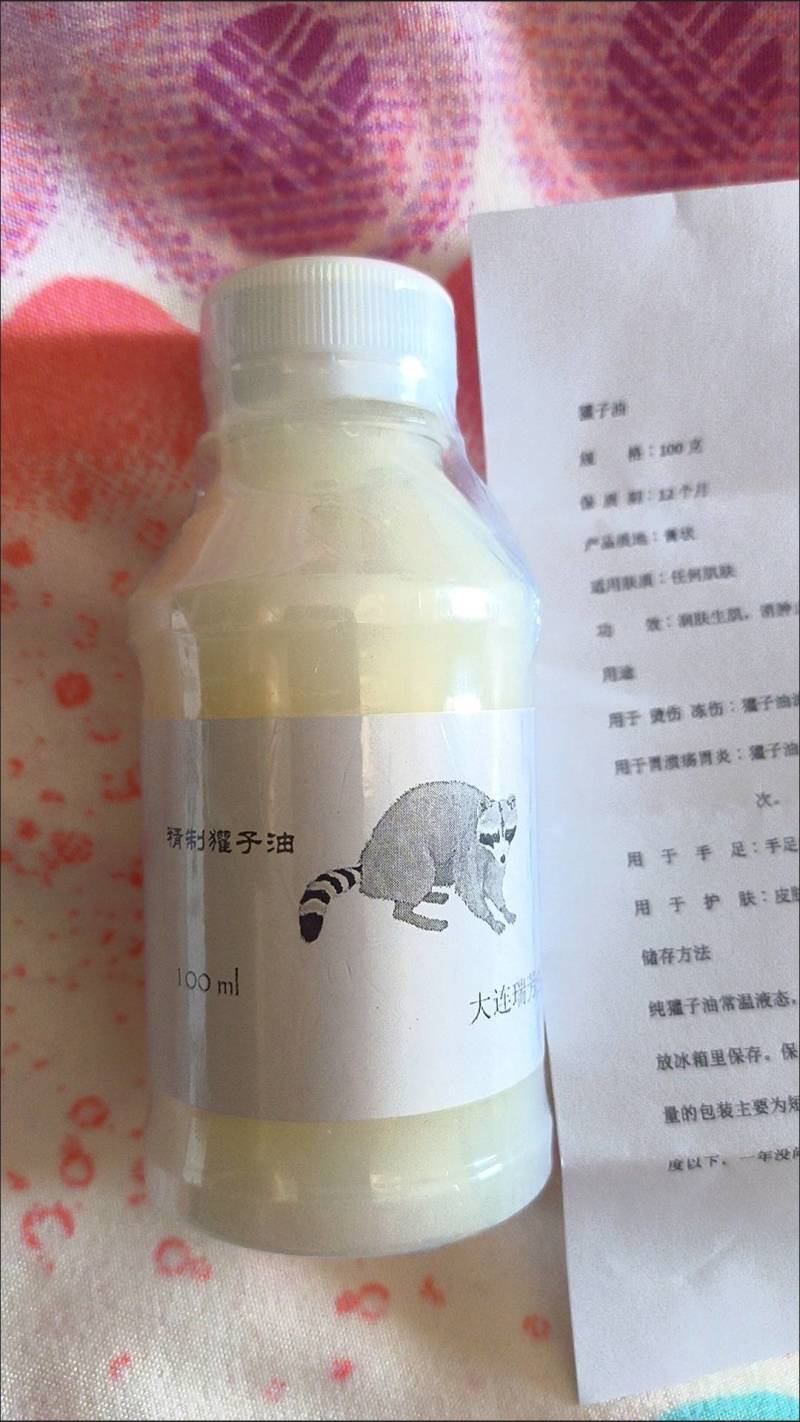 精制獾子油100克/瓶2瓶包邮纯獾子油带使用说明书