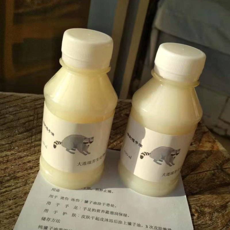 精制獾子油100克/瓶2瓶包邮纯獾子油带使用说明书