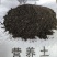 有机营养土花卉绿植种植土土壤改良鑫立里