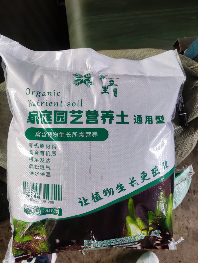 有机营养土花卉绿植种植土土壤改良鑫立里