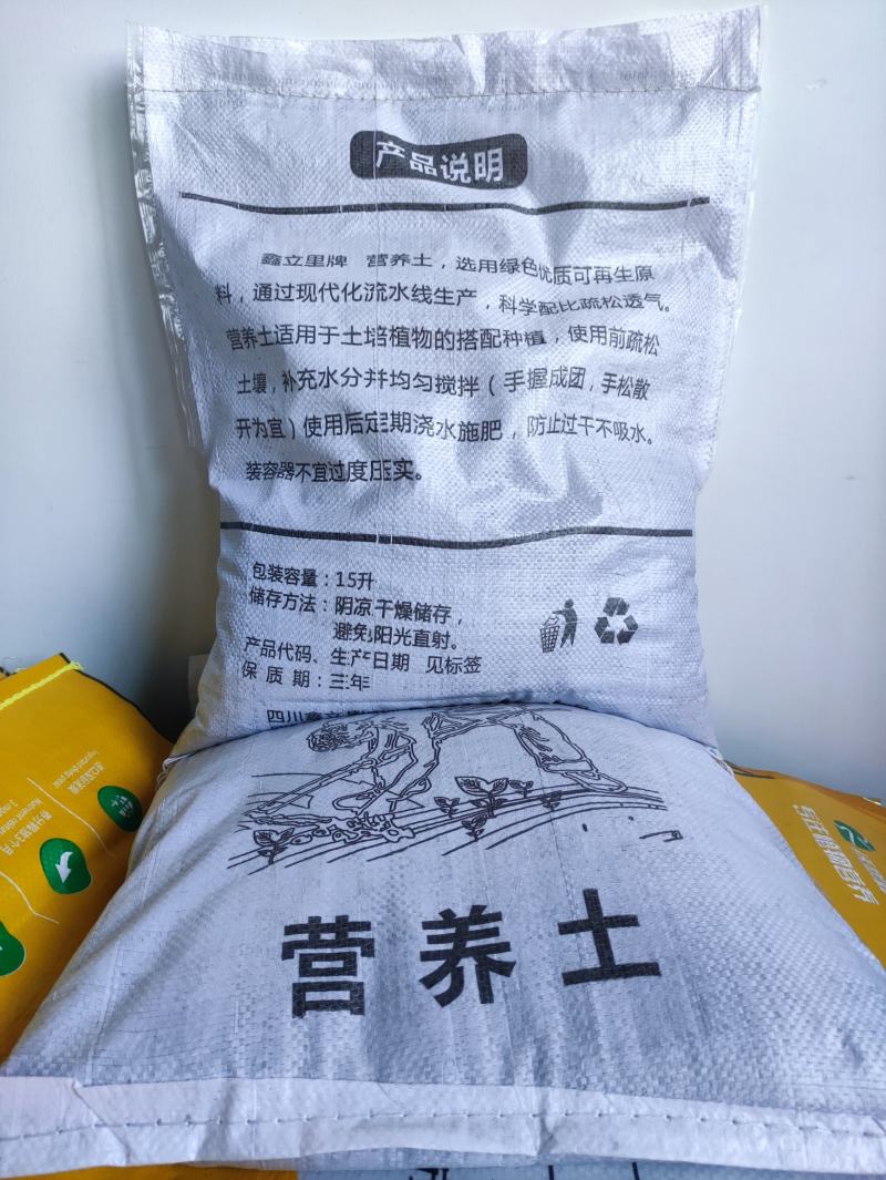 有机营养土花卉绿植种植土土壤改良鑫立里