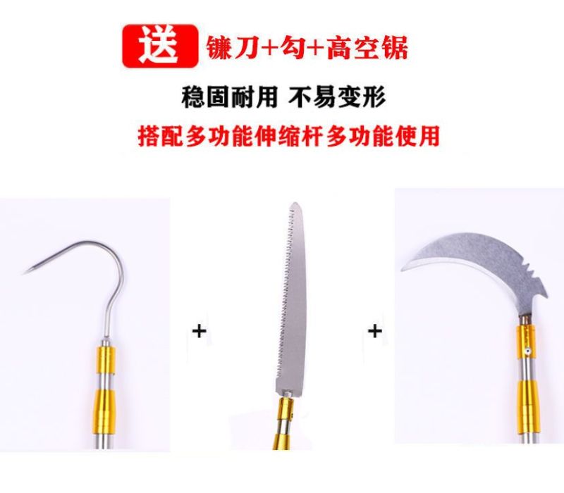 多功能不锈钢超硬伸缩杆香椿槐花摘果杆钓鱼高枝锯手柄绝缘抄