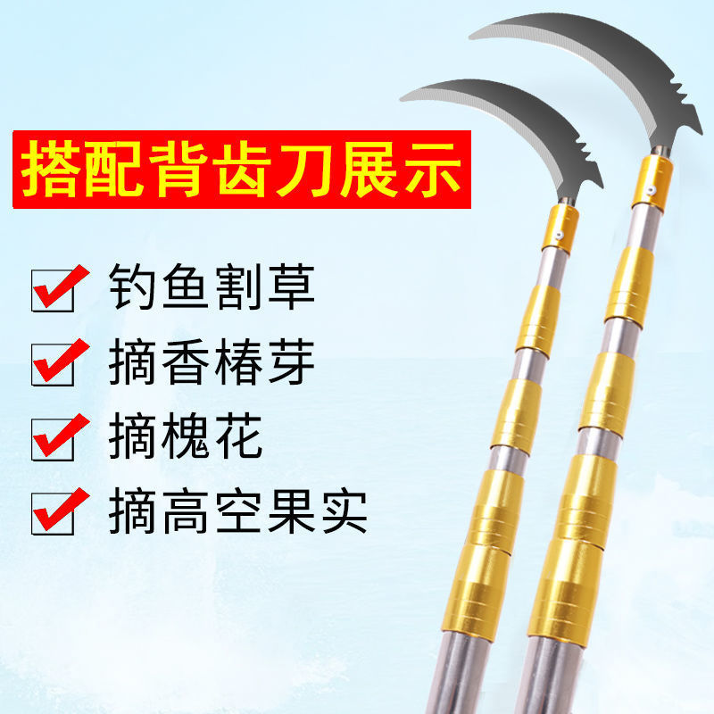 多功能不锈钢超硬伸缩杆香椿槐花摘果杆钓鱼高枝锯手柄绝缘抄