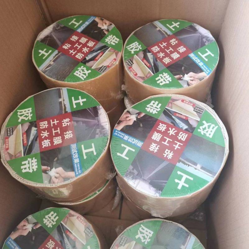 包装材料-胶带土工胶带厂家现货量大优惠欢迎下单