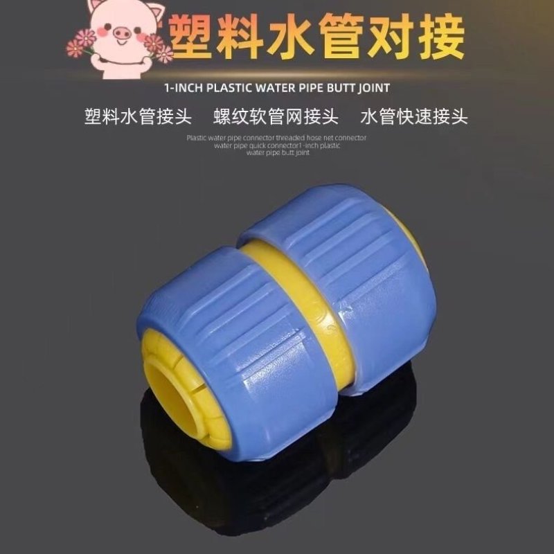 软水管接头软管对接延长破损修复园林水管4分6分8分1寸大